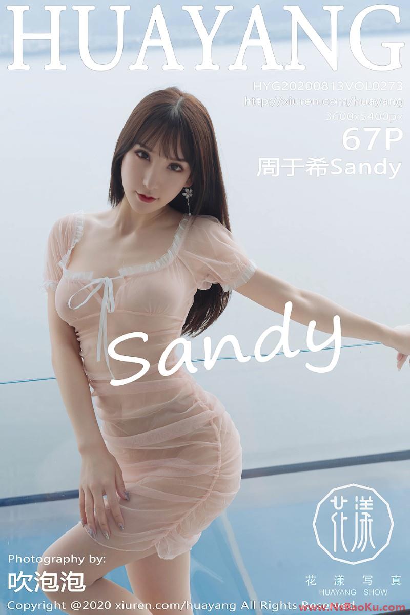 [HuaYang花漾] 2020.08.13 VOL.273 周于希Sandy [68P/554MB]-男士宝库