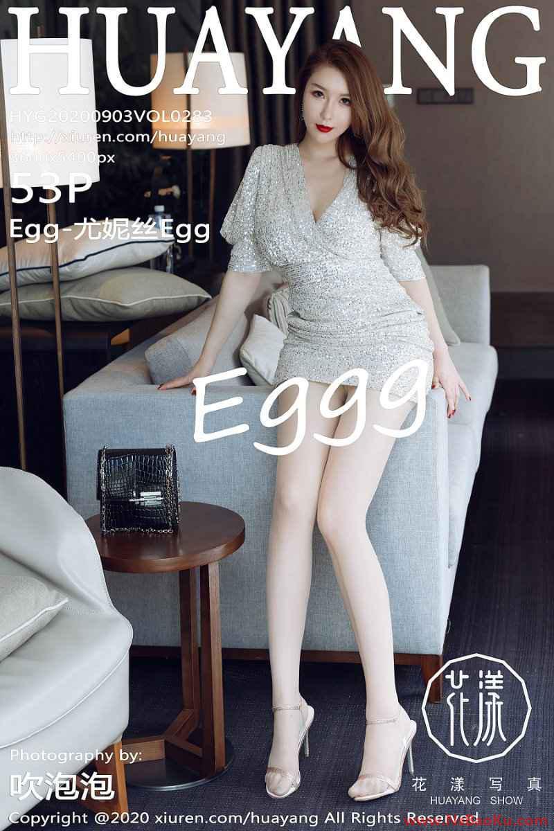[HuaYang花漾] 2020.09.03 VOL.283 Egg-尤妮丝Egg [54P/659MB]-男士宝库