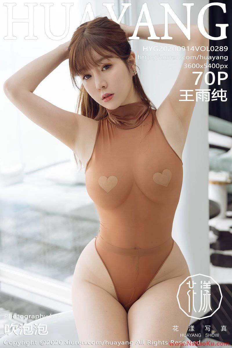 [HuaYang花漾] 2020.09.14 VOL.289 王雨纯 [71P/663MB]-男士宝库