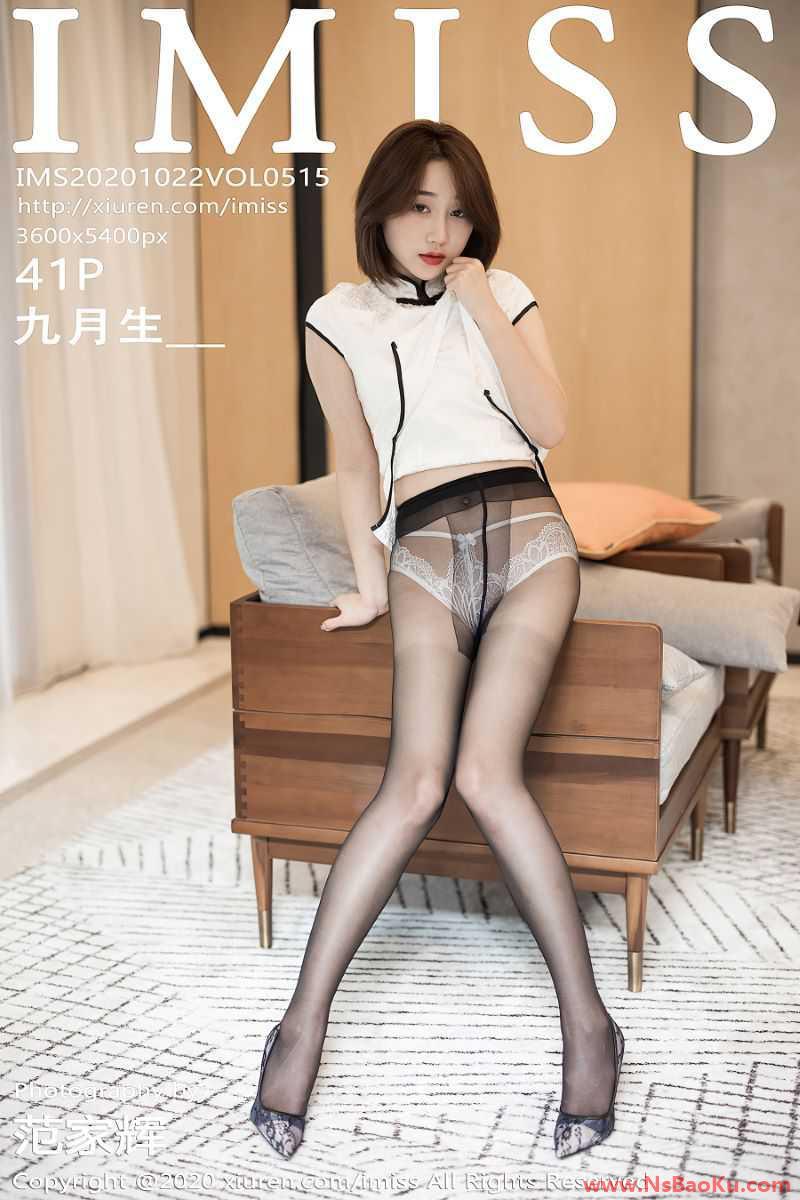[IMISS爱蜜社] 2020.10.22 VOL.515 九月生_ [43P/395MB]-男士宝库