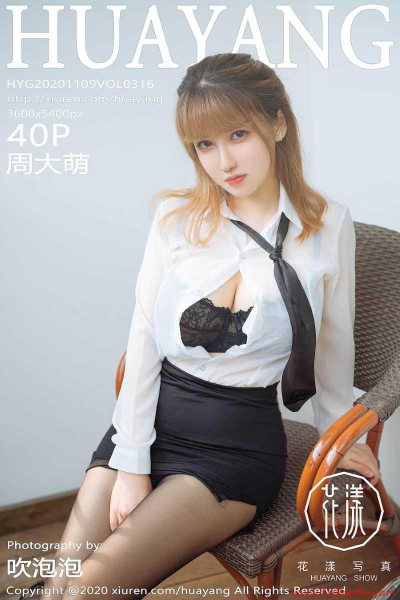 [HuaYang花漾] 2020.11.09 VOL.316 周大萌 [41P/459MB]-男士宝库