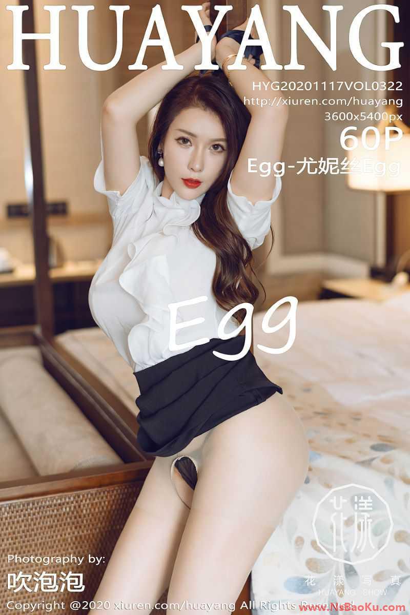 [HuaYang花漾] 2020.11.17 VOL.322 Egg-尤妮丝Egg [61P/713MB]-男士宝库