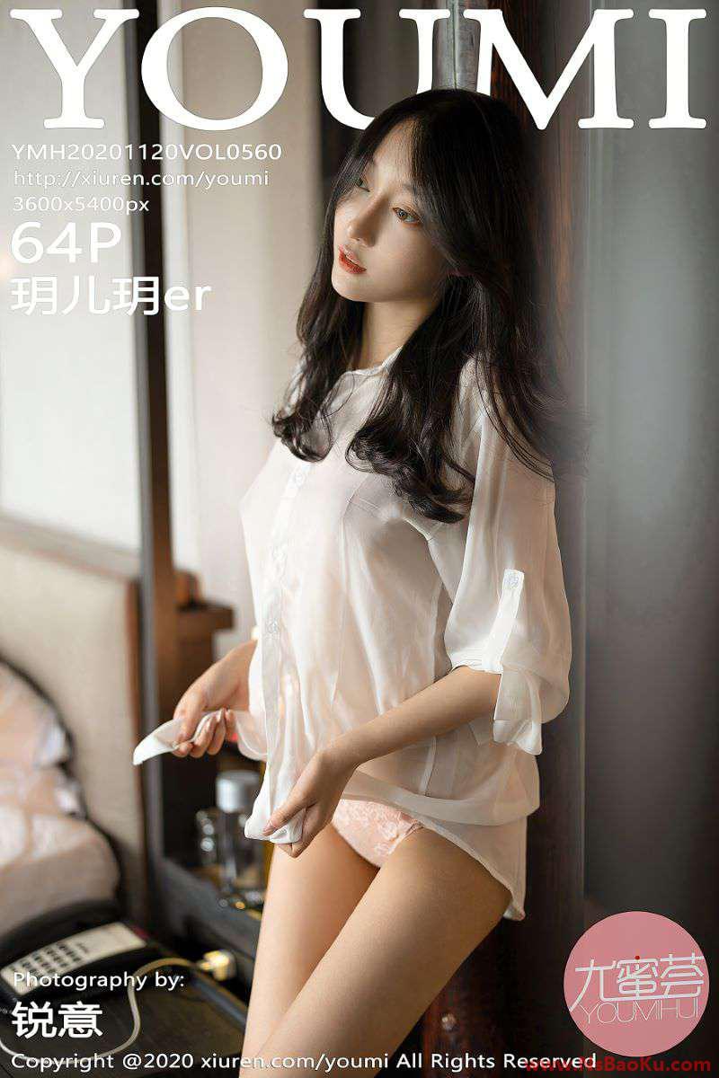 [YOUMI尤蜜荟] 2020.11.20 VOL.560 玥儿玥er [65P/520MB]-男士宝库
