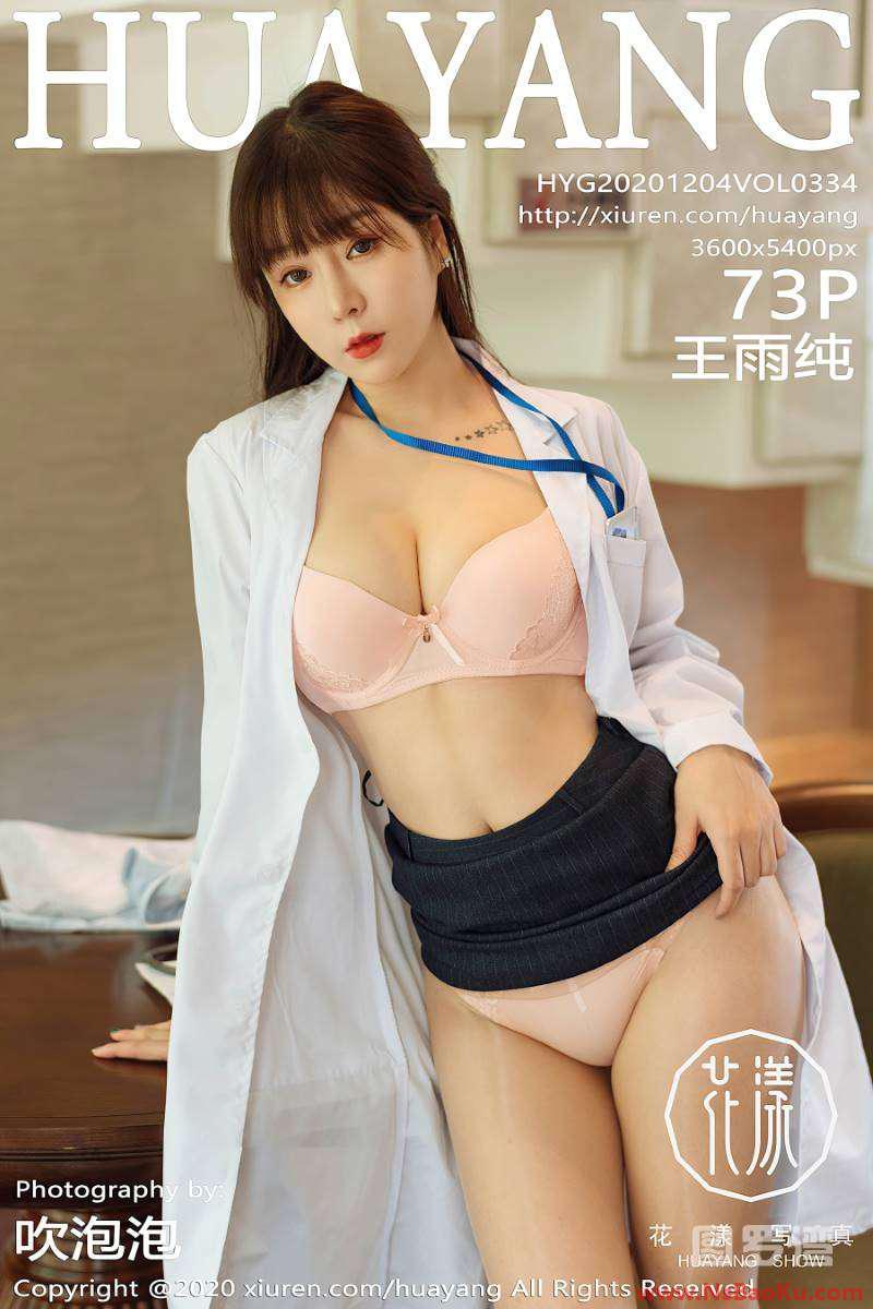 [HuaYang花漾] 2020.12.04 VOL.334 王雨纯 [74P/735MB]-男士宝库