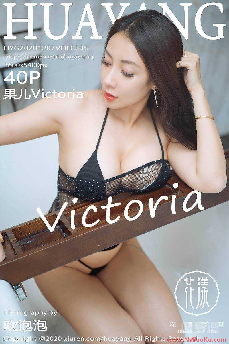[HuaYang花漾] 2020.12.07 VOL.335 果儿Victoria [41P/440MB]-男士宝库