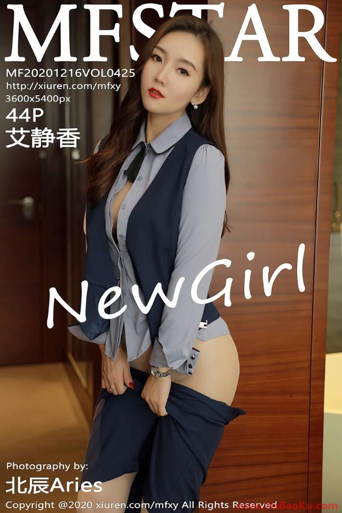 [MFStar模范学苑] 2020.12.16 VOL.425 艾静香 [45P/416MB]-男士宝库