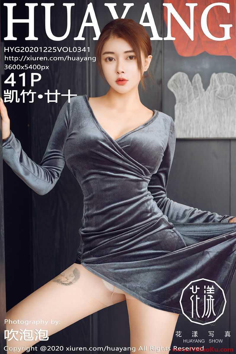 [HuaYang花漾] 2020.12.25 VOL.341 凯竹·廿十 [42P/562MB]-男士宝库