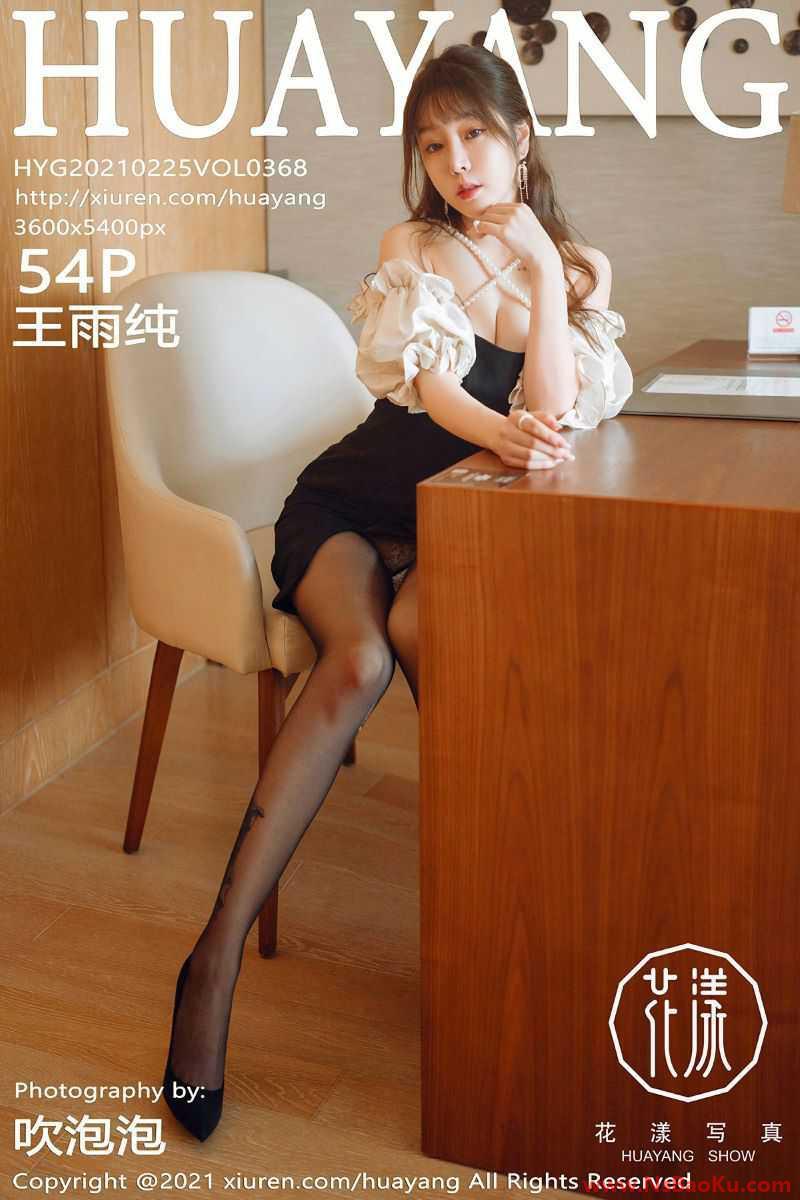 [HuaYang花漾] 2021.02.25 Vol.368 王雨纯 [55P/805MB]-男士宝库