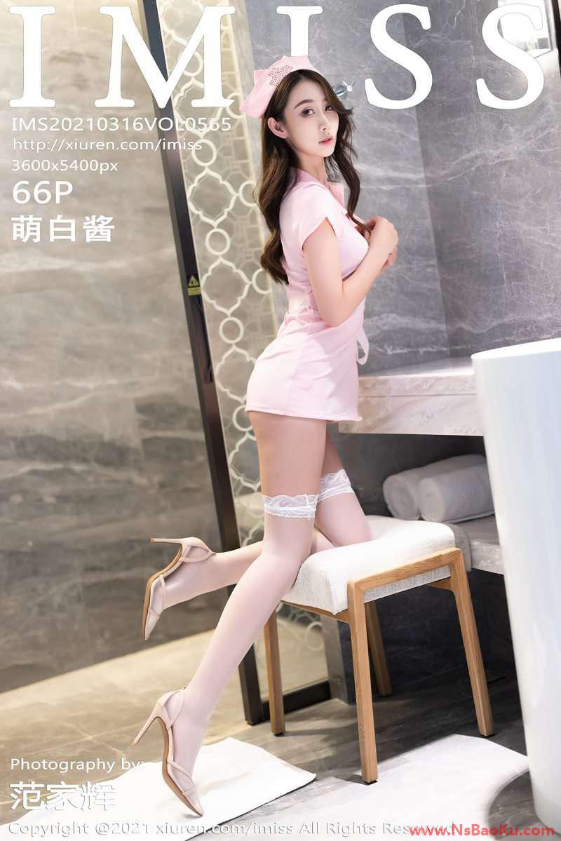 [IMISS爱蜜社] 2021.03.16 VOL.565 萌白酱 [67P/560MB]-男士宝库