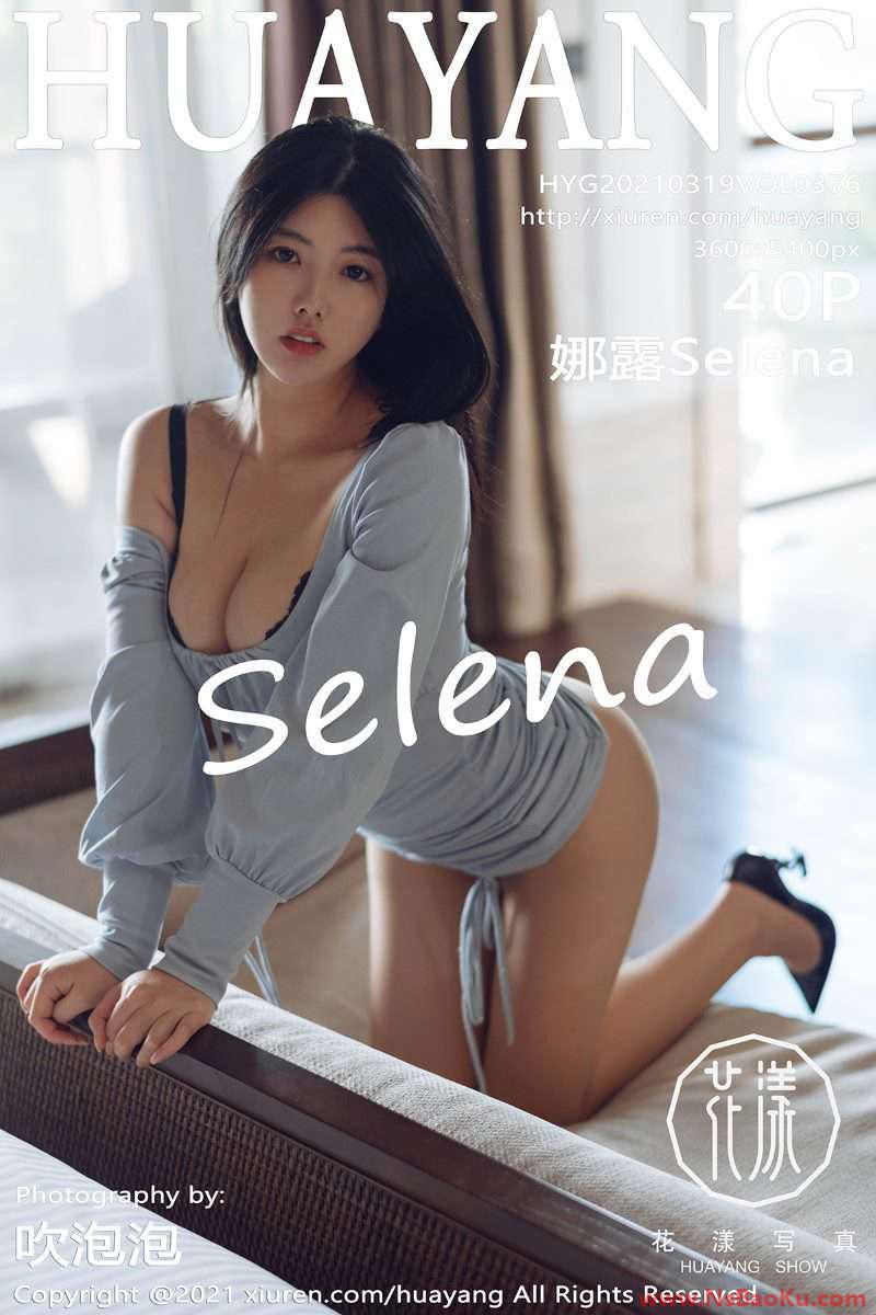 [HuaYang花漾] 2021.03.19 VOL.376 娜露Selena [41P/404MB]-男士宝库