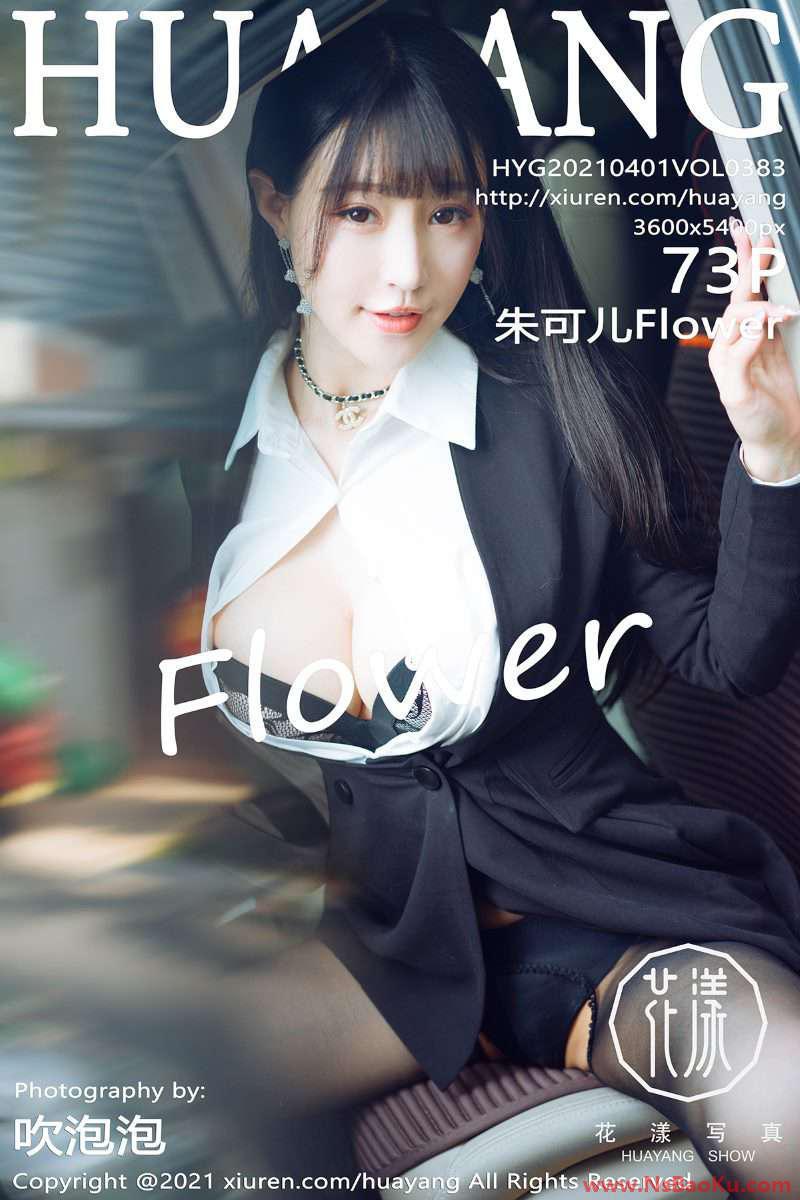 [HuaYang花漾] 2021.04.01 VOL.383 朱可儿Flower [74P/831MB]-男士宝库
