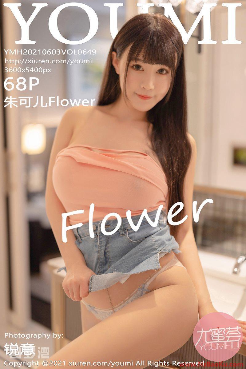 [YouMi尤蜜荟] 2021.06.03 Vol.649 朱可儿Flower [69P/559MB]-男士宝库