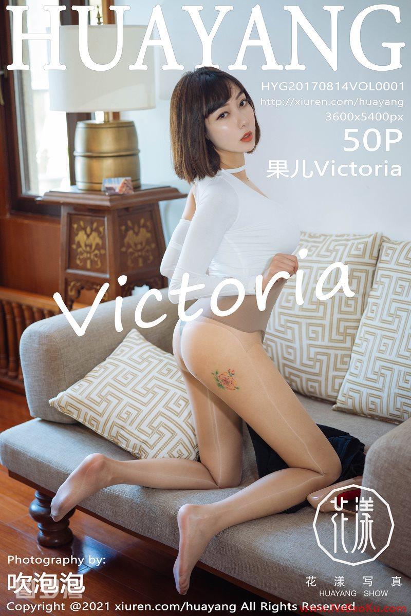 [HuaYang花漾] 2021.06.16 VOL.414 果儿Victoria [51P/564MB]-男士宝库
