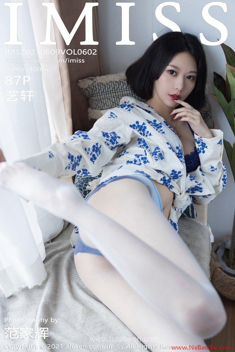 [IMiss爱蜜社] 2021.06.09 Vol.602 艺轩 [88P/683MB]-男士宝库