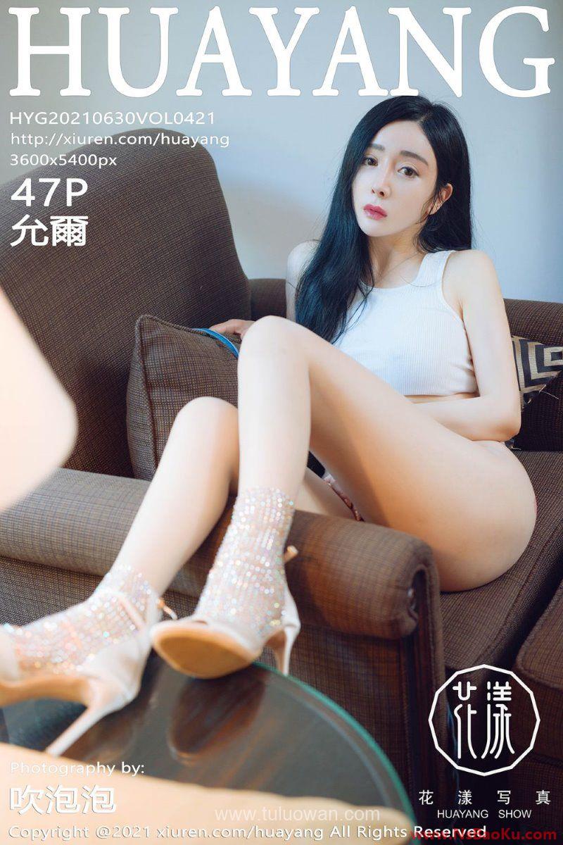 [HuaYang花漾] 2021.06.30 VOL.421 允爾 [48P/578MB]-男士宝库