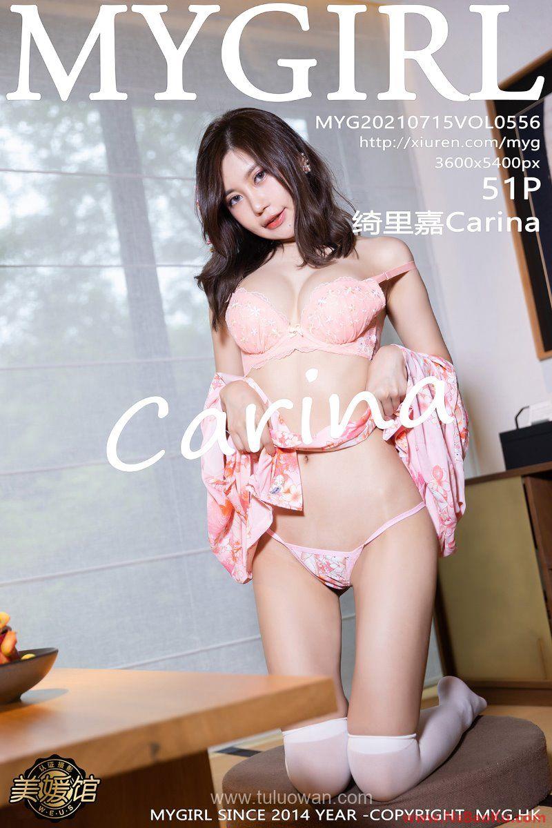 [MyGirl美媛馆] 2021.07.15 VOL.556 绮里嘉Carina [52P/471MB]-男士宝库