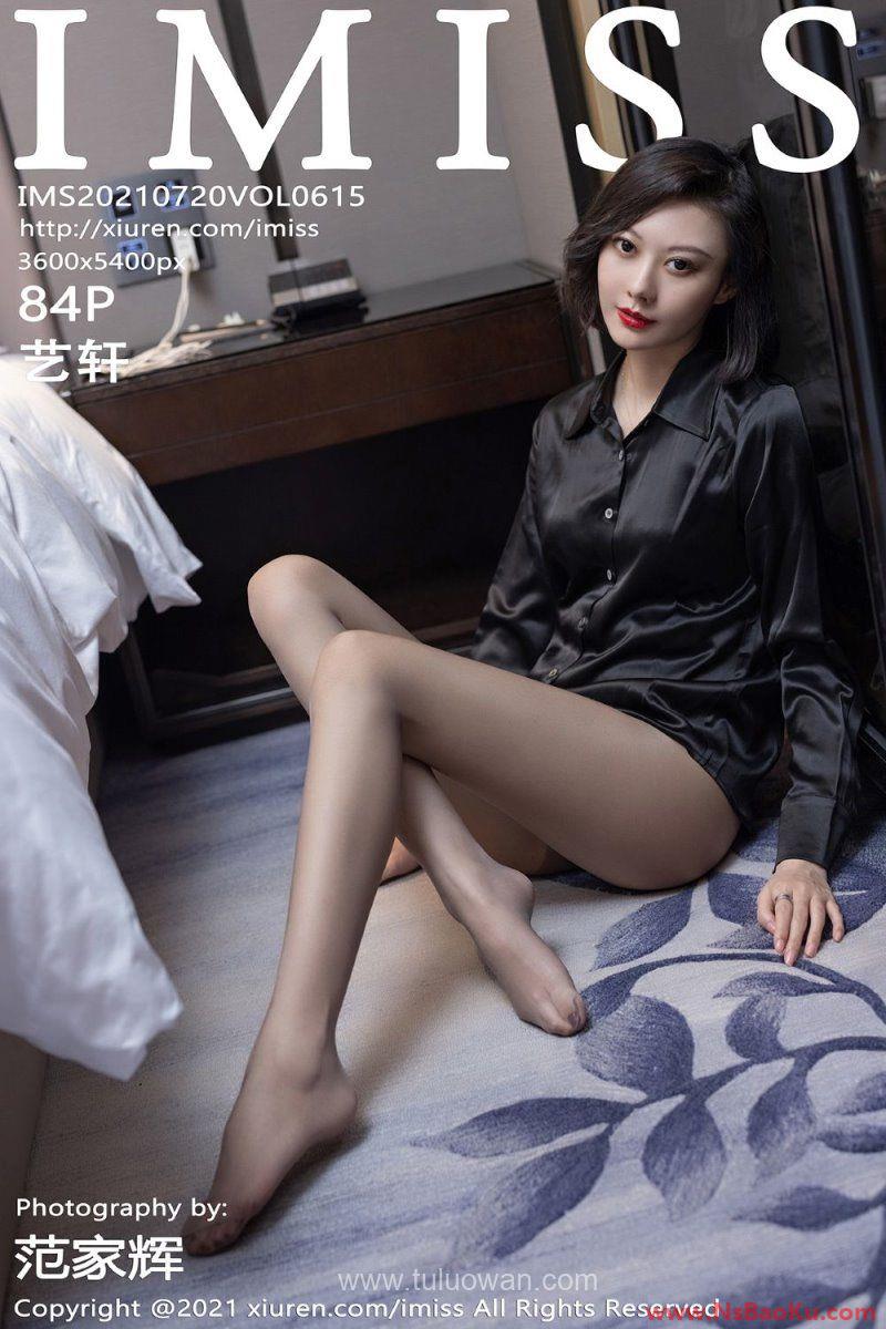[IMISS爱蜜社] 2021.07.20 VOL.615 艺轩 [85P/754MB]-男士宝库