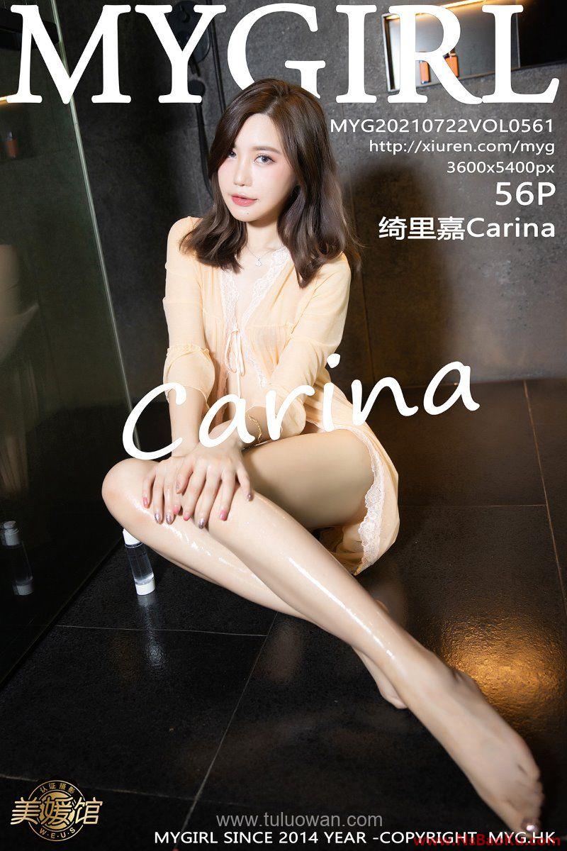 [MyGirl美媛馆] 2021.07.22 VOL.561 绮里嘉Carina [57P/546MB]-男士宝库
