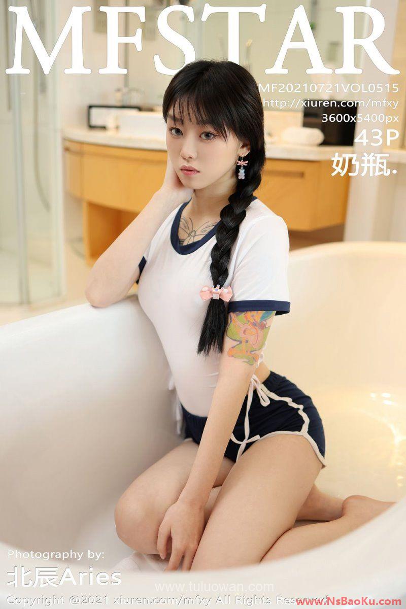 [MFStar模范学苑] 2021.07.21 VOL.515 奶瓶 [44P/364MB]-男士宝库