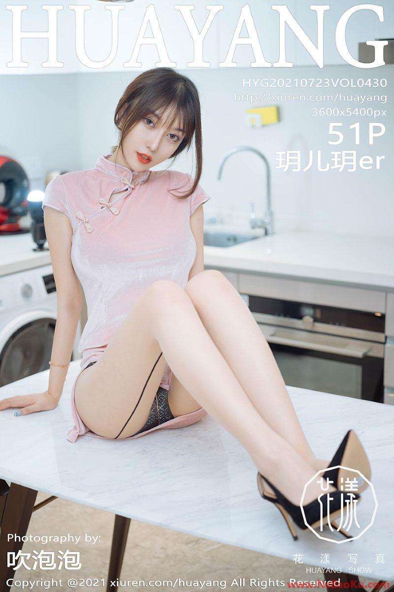 [HuaYang花漾] 2021.07.23 VOL.430 玥儿玥er [52P/517MB]-男士宝库