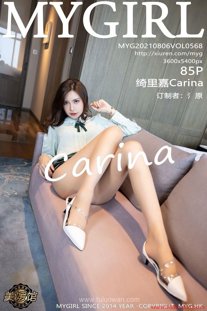 [MyGirl美媛馆] 2021.08.06 VOL.568 绮里嘉Carina [86P/892MB]-男士宝库