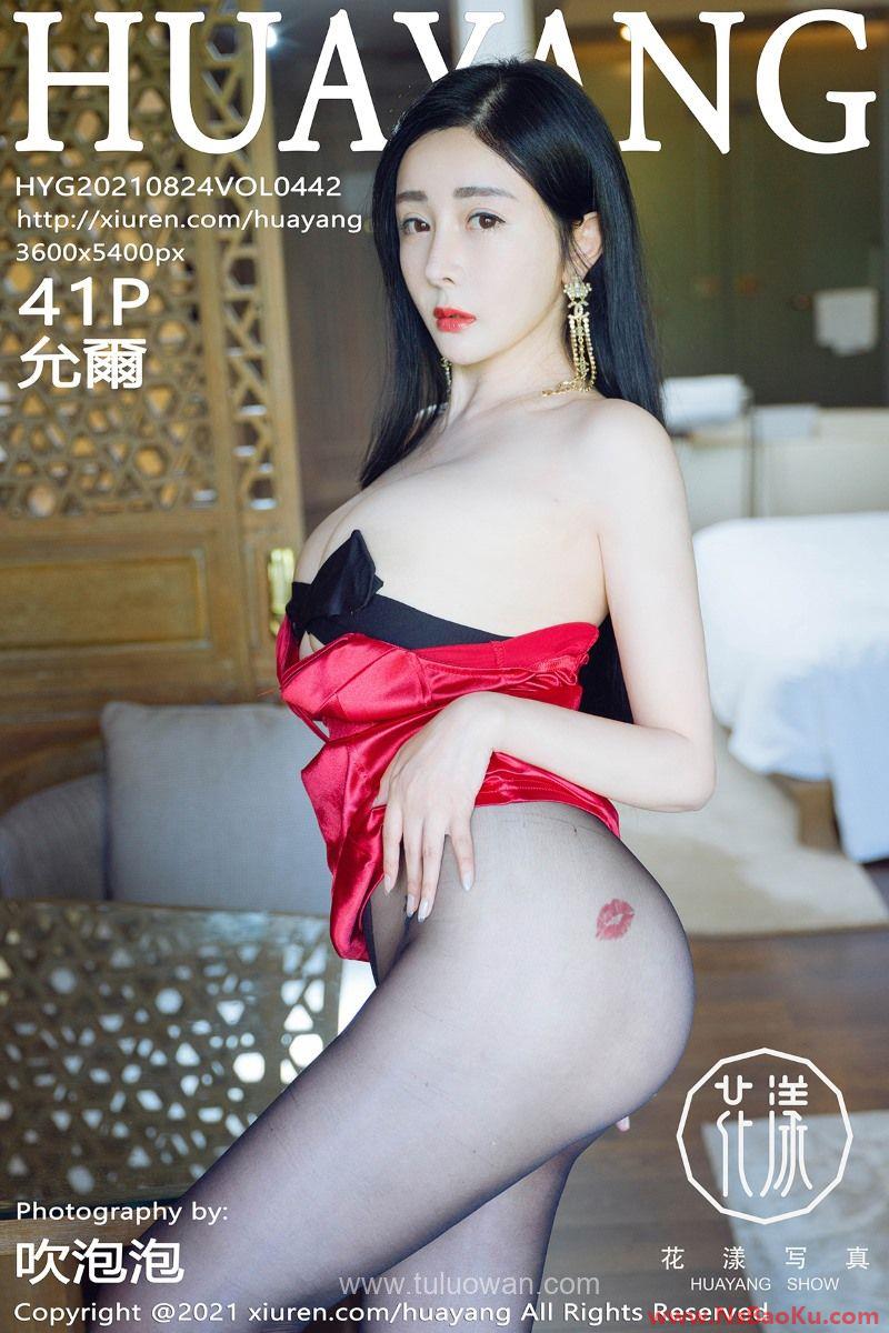 [HuaYang花漾] 2021.08.24 VOL.442 允爾 [42P/480MB]-男士宝库