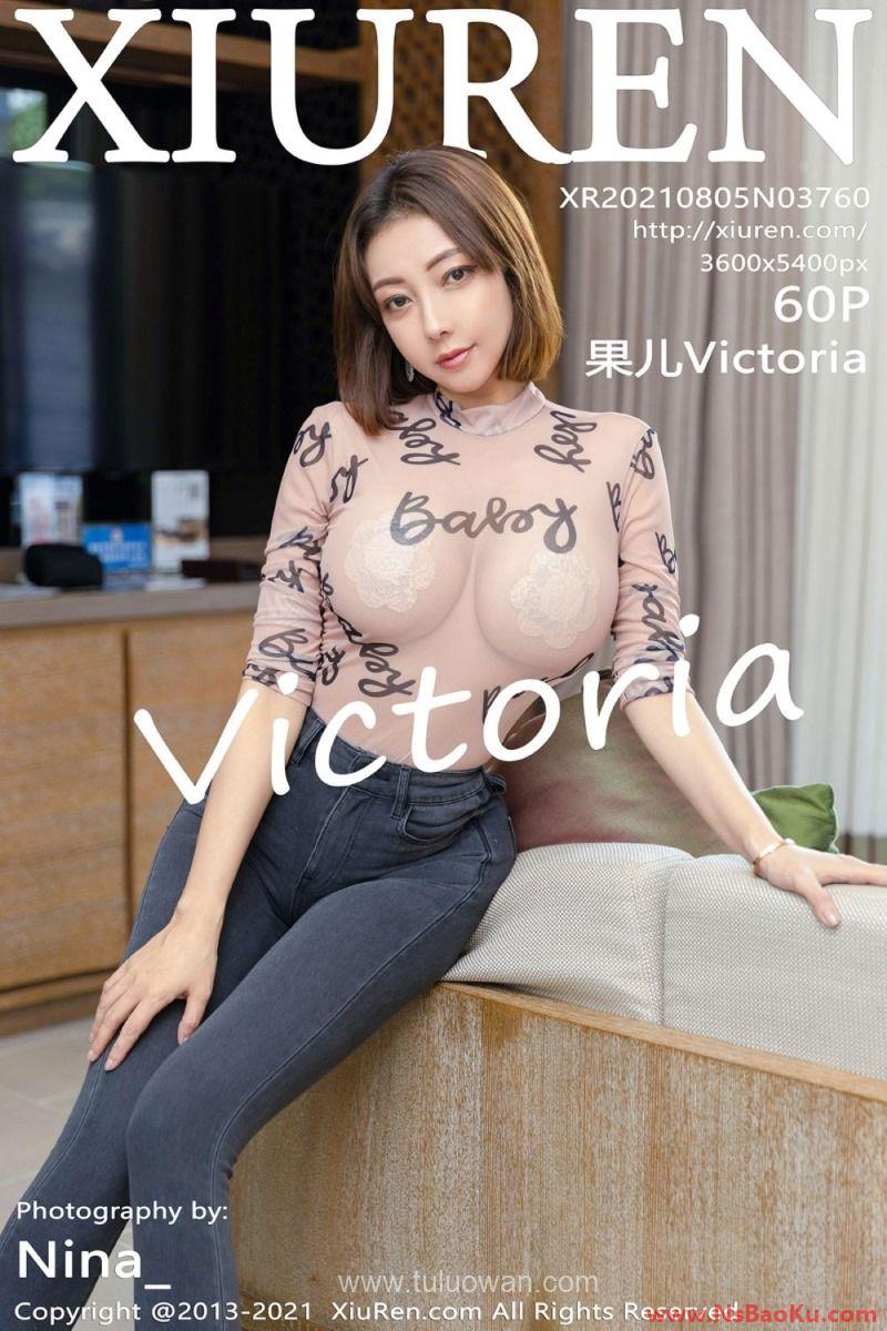 [XIUREN绣人网] 2021.08.05 No.3760 果儿Victoria [61P/684MB]-男士宝库