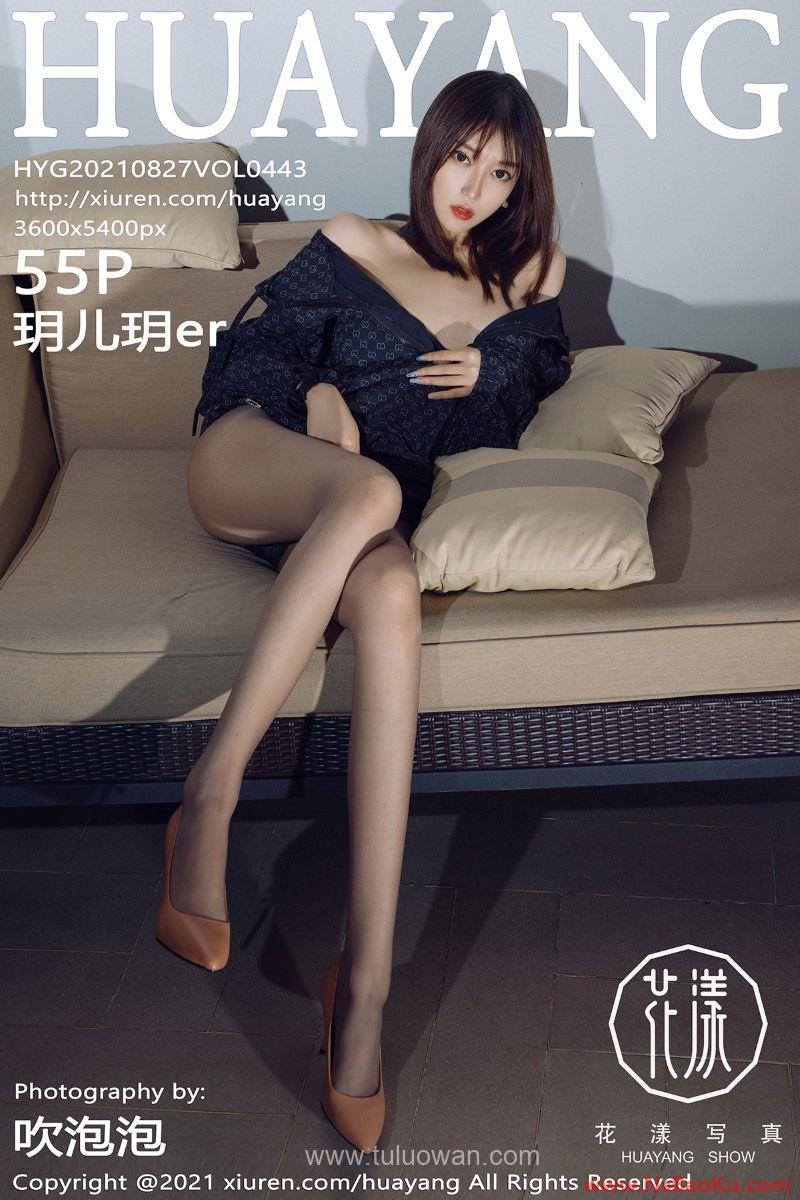 [HuaYang花漾] 2021.08.27 VOL.443 玥儿玥er [56P/762MB]-男士宝库