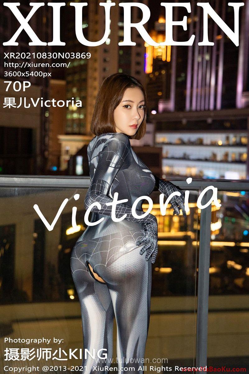 [XIUREN绣人网] 2021.08.30 No.3869 果儿Victoria [71P/767MB]-男士宝库