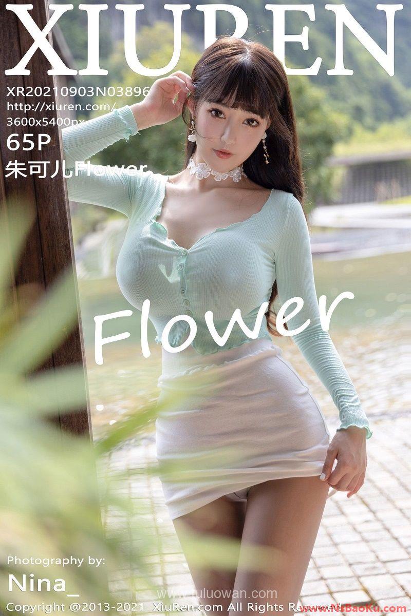[XIUREN绣人网] 2021.09.03 No.3896 朱可儿Flower [66P/646MB]-男士宝库