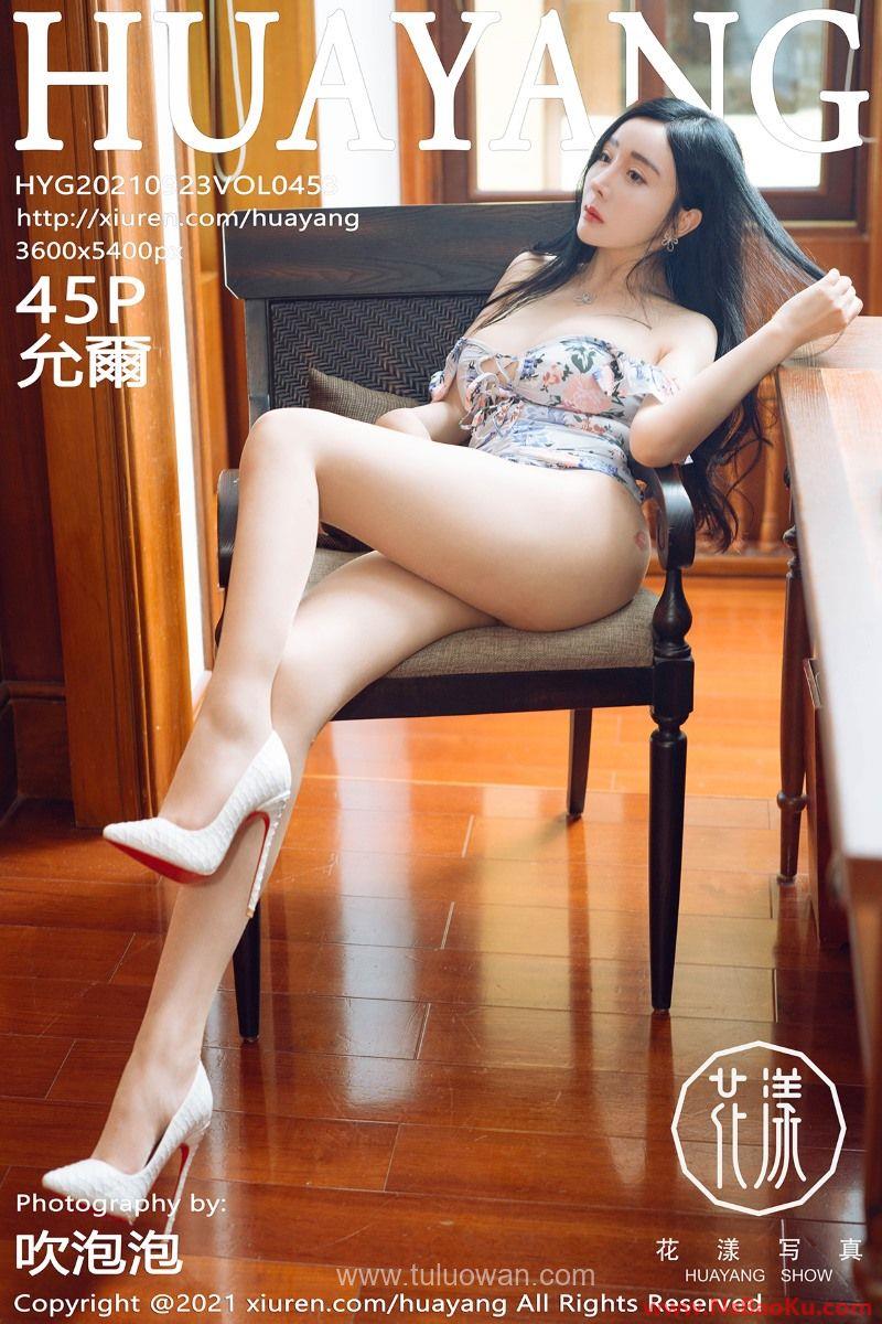 [HuaYang花漾] 2021.09.23 VOL.453 允爾 [47P/534MB]-男士宝库