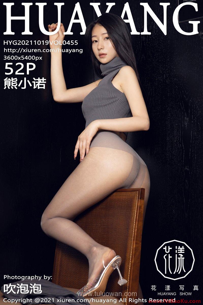 [HuaYang花漾] 2021.10.19 Vol.455 熊小诺 [53P/556MB]-男士宝库