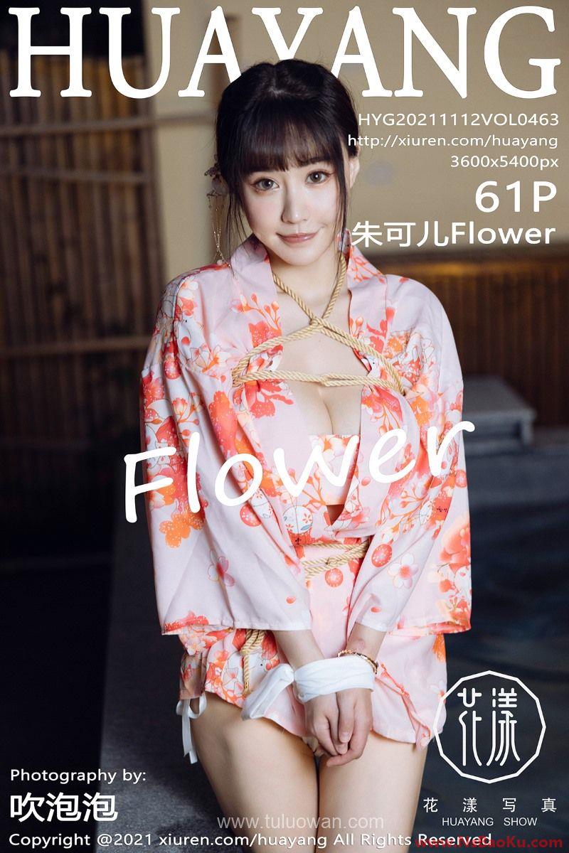 [HuaYang花漾] 2021.11.12 Vol.463 朱可儿Flower [61P/572MB]-男士宝库