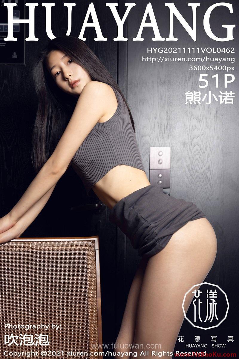 [HuaYang花漾] 2021.11.11 Vol.462 熊小诺 [51P/535MB]-男士宝库