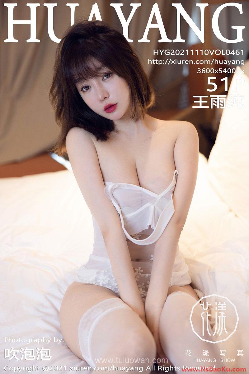 [HuaYang花漾] 2021.11.10 Vol.461 王雨纯 [51P/438MB]-男士宝库