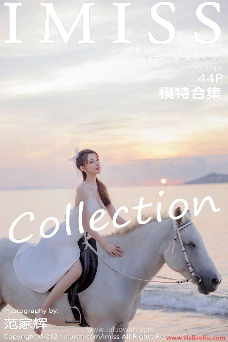 [IMiss爱蜜社] 2021.11.17 Vol.643 模特合辑 [44P/522MB]-男士宝库