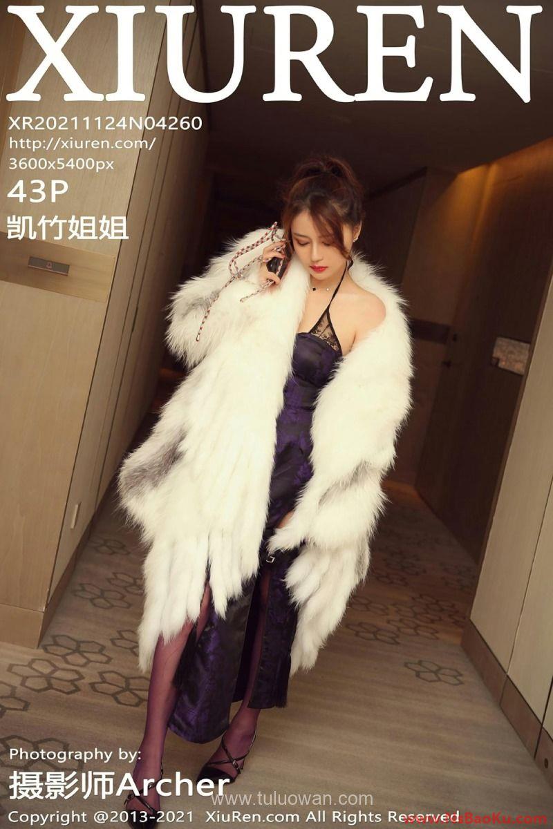 [XIUREN绣人网] 2021.11.24 No.4260 凯竹姐姐 [43P/469MB]-男士宝库