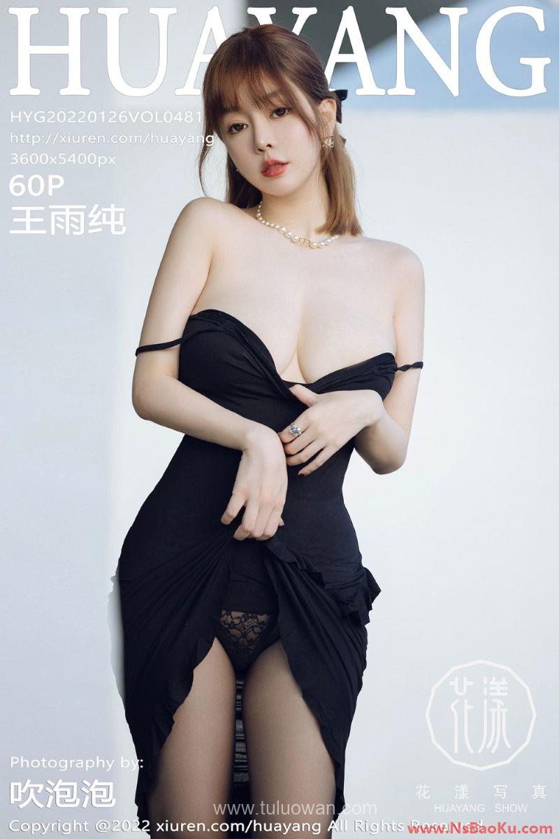 [HuaYang花漾] 2022.01.26 Vol.481 王雨纯 [61P/545MB]-男士宝库