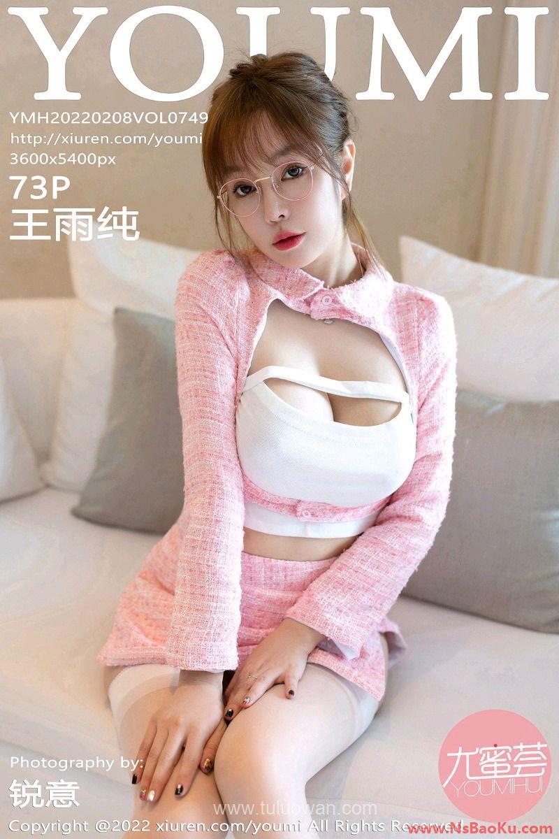 [YouMi尤蜜荟] 2022.02.08 Vol.749 王雨纯 [73P/655MB]-男士宝库