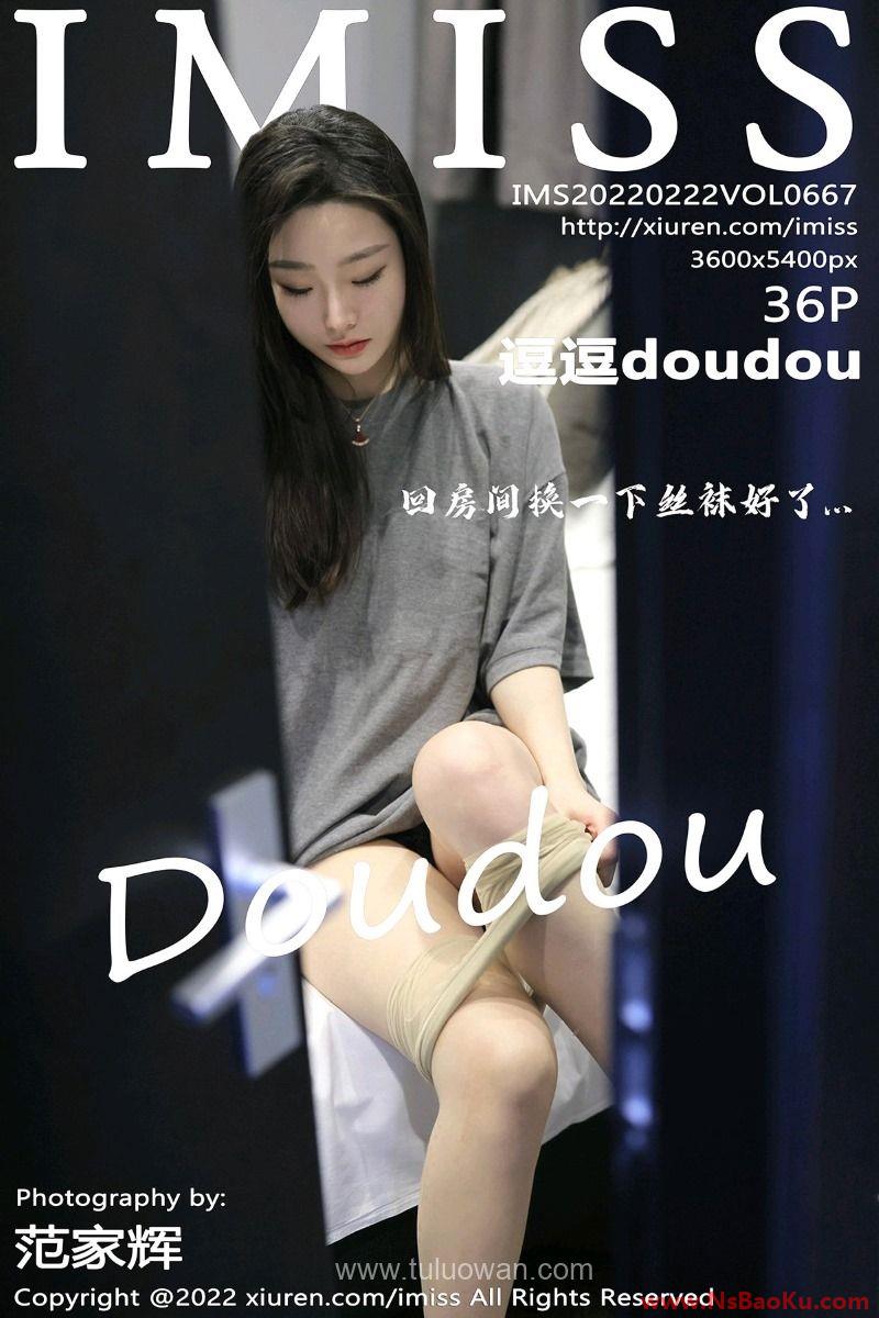 [IMiss爱蜜社] 2022.02.22 Vol.667 逗逗doudou [36P/342MB]-男士宝库
