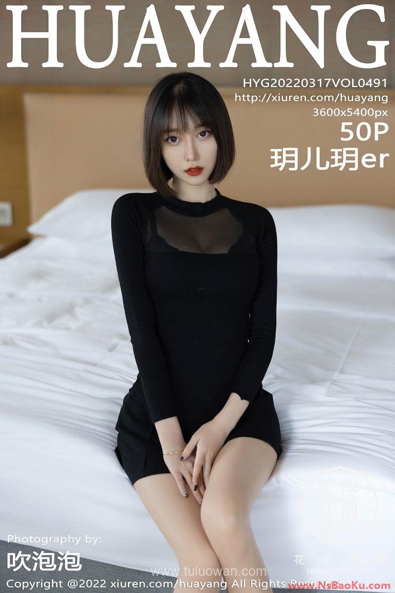 [HuaYang花漾] 2022.03.17 Vol.491 玥儿玥 [50P/438MB]-男士宝库