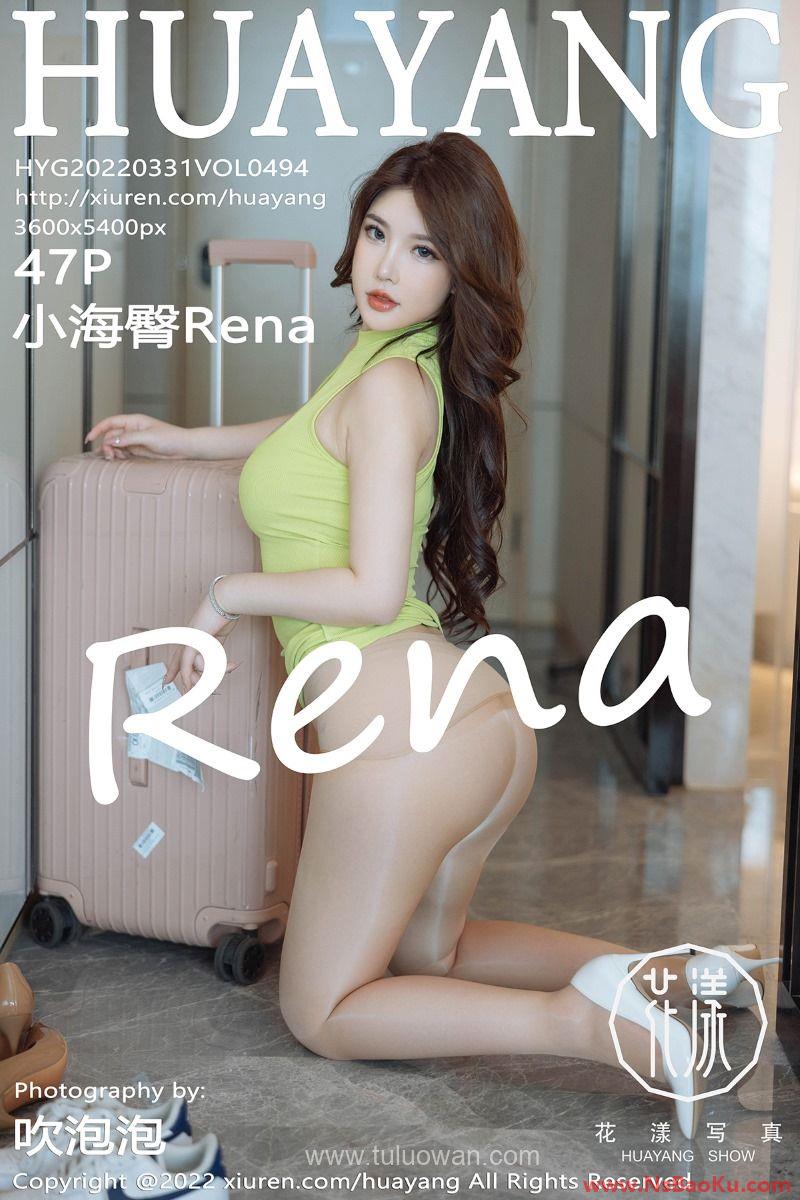 [HuaYang花漾] 2022.03.31 Vol.494 小海臀Rena [48P/205MB]-男士宝库