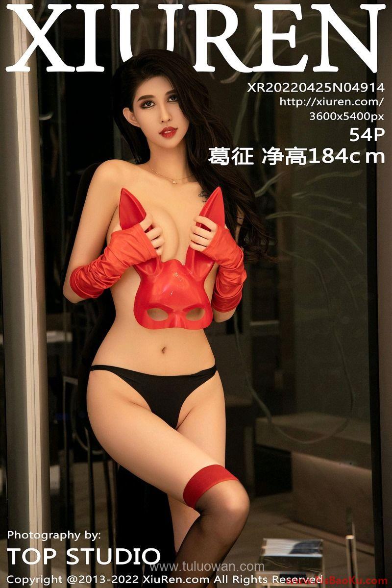 [XIUREN绣人网] 2022.04.25 No.4914 葛征 [54P/472MB]-男士宝库