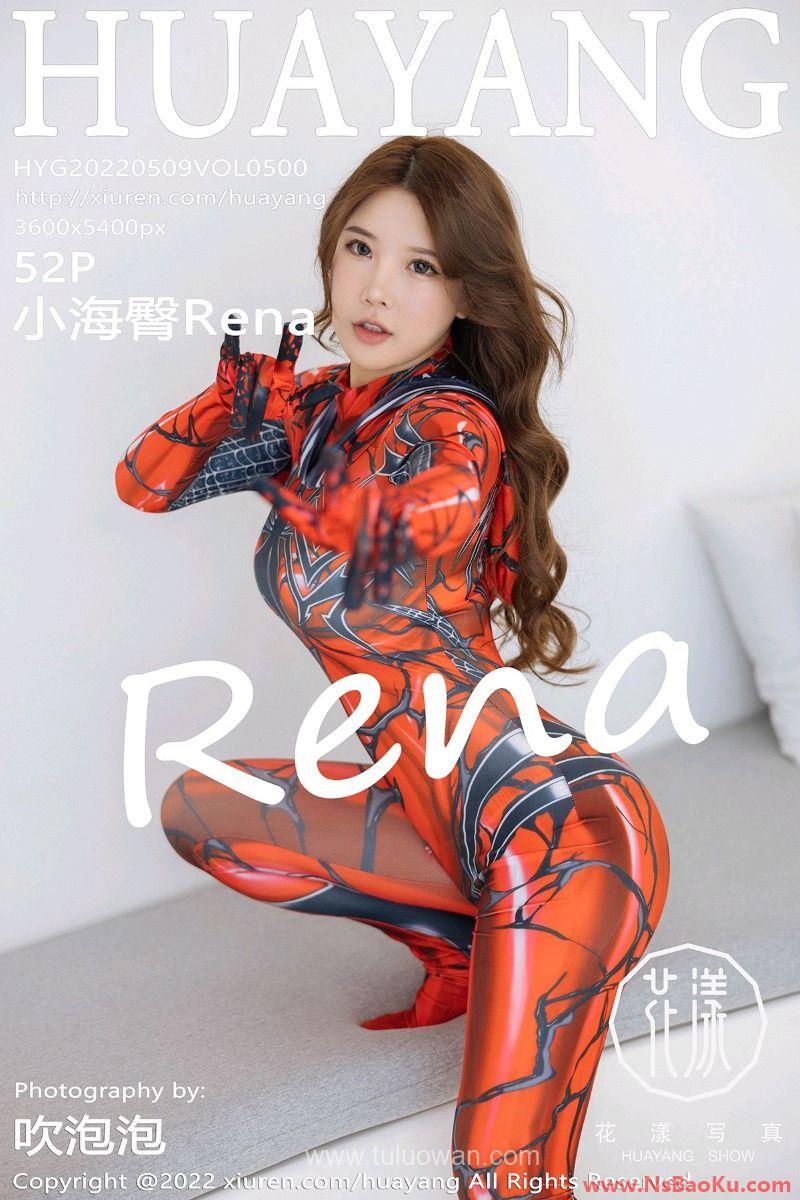 [HuaYang花漾] 2022.05.09 Vol.500 小海臀Rena [52P/457MB]-男士宝库