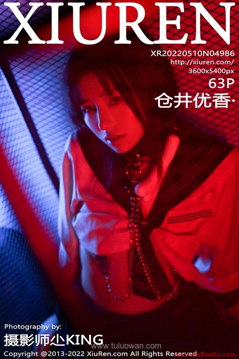 [XIUREN绣人网] 2022.05.10 No.4986 仓井优香 [63P/662MB]-男士宝库