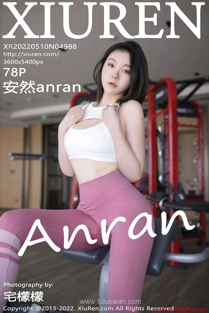 [XIUREN绣人网] 2022.05.10 No.4988 安然anran [78P/674MB]-男士宝库