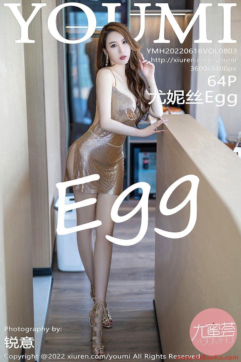 [YouMi尤蜜荟] 2022.06.16 Vol.803 尤妮丝Egg [64P/671MB]-男士宝库