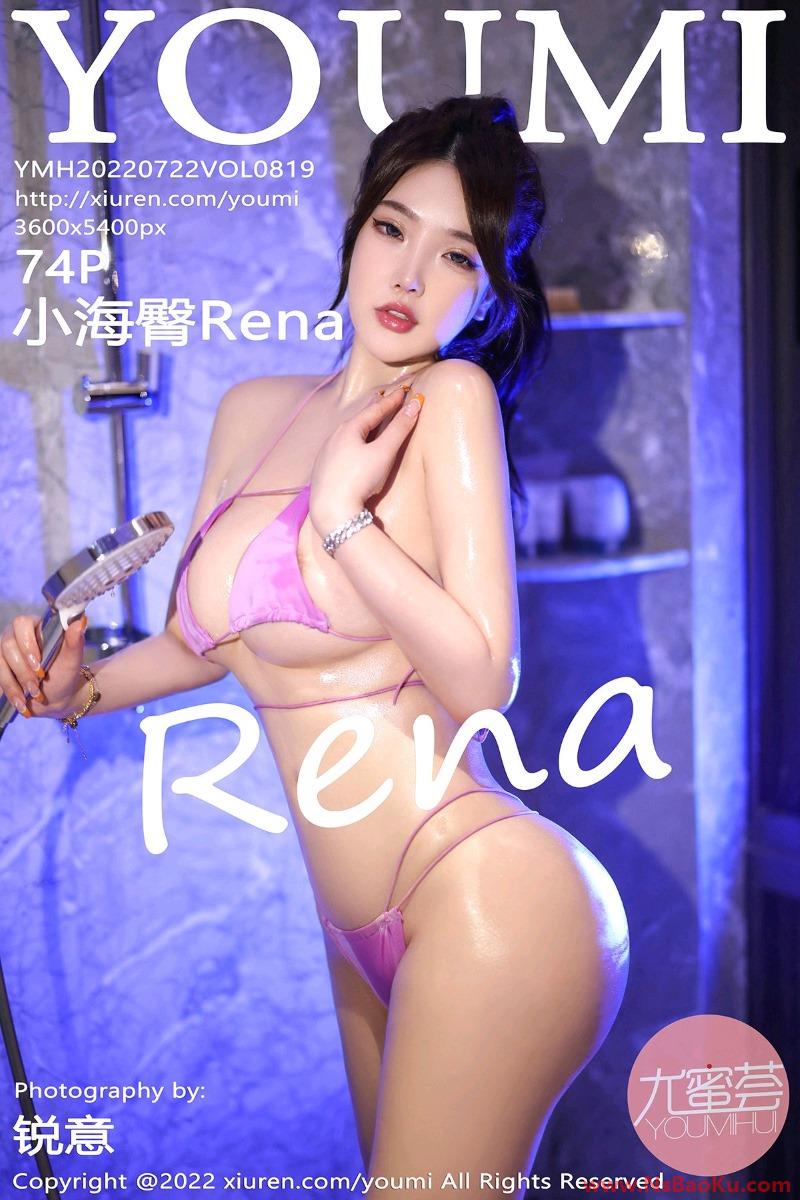 [YouMi尤蜜荟] 2022.07.22 Vol.819 小海臀Rena [74P/844MB]-男士宝库