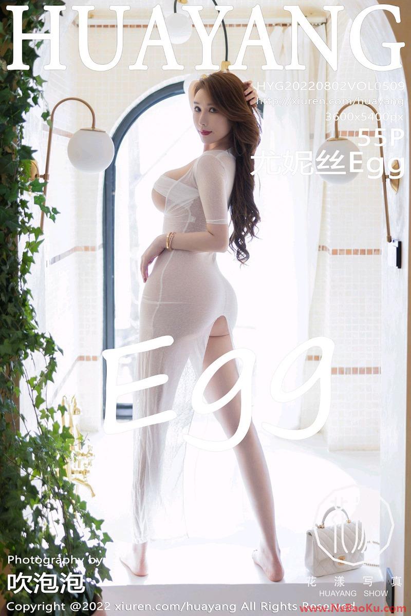 [HuaYang花漾] 2022.08.02 Vol.509 尤妮丝Egg [55P/537MB]-男士宝库