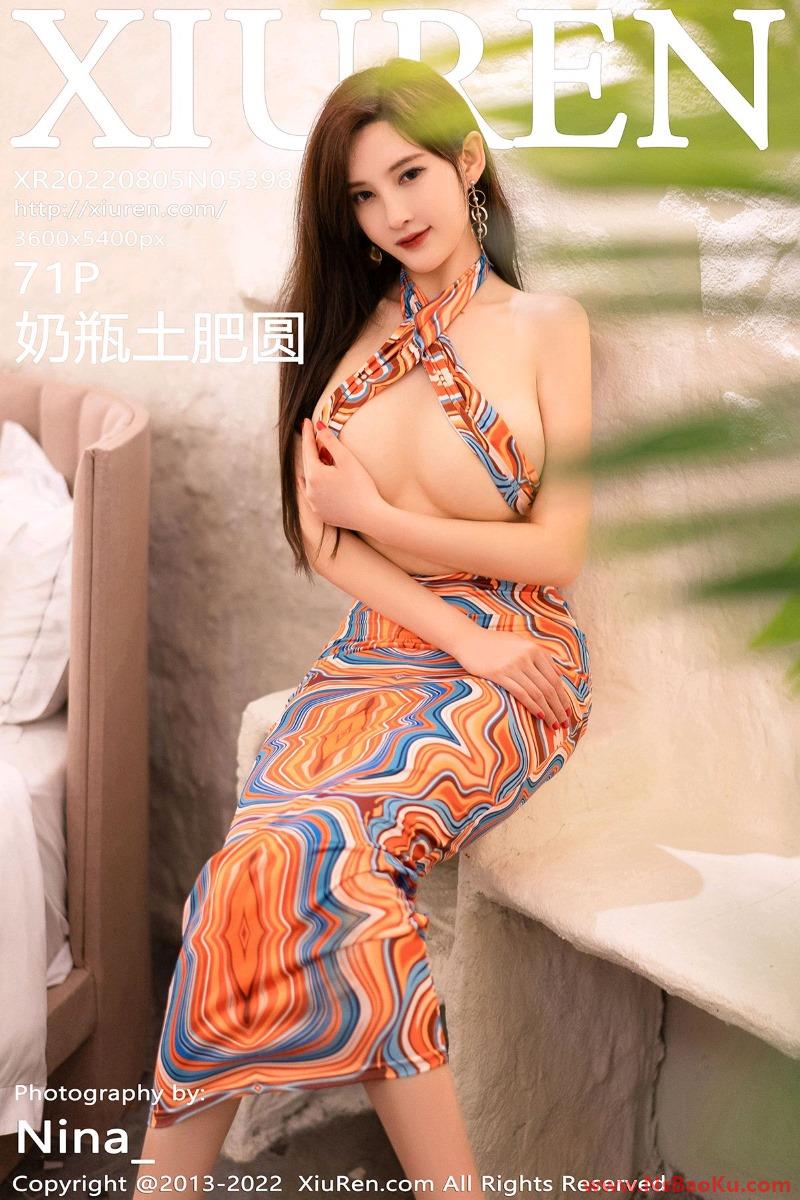 [XIUREN绣人网] 2022.08.05 No.5398 奶瓶土肥圆矮挫丑黑穷 [72P/529MB]-男士宝库